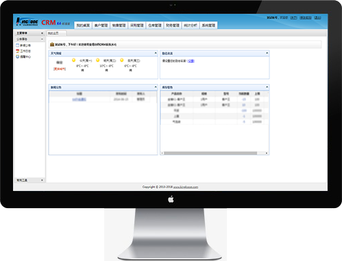 金博客戶管理系統